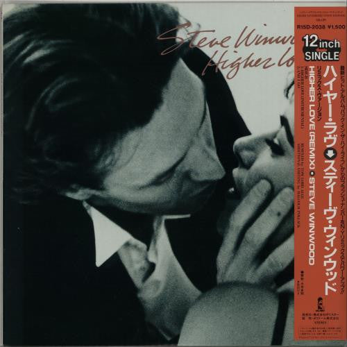 Steve Winwood – Higher Love