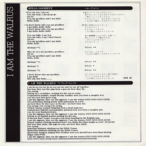 The Beatles, The Beatles – ハロー・グッドバイ = Hello Goodbye / アイ・アム・ザ・ウォルラス = I Am The Walrus 7" vinyl record, image 3 of 8