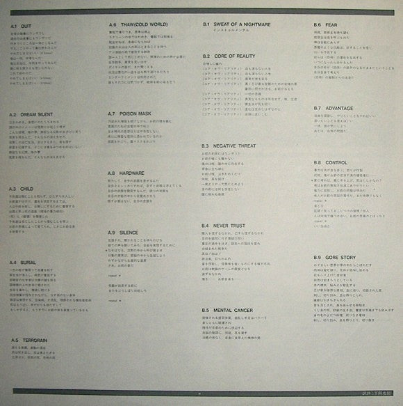 Septic Death – Now That I Have The Attention What Do I Do With It? LP vinyl record, image 6 of 7