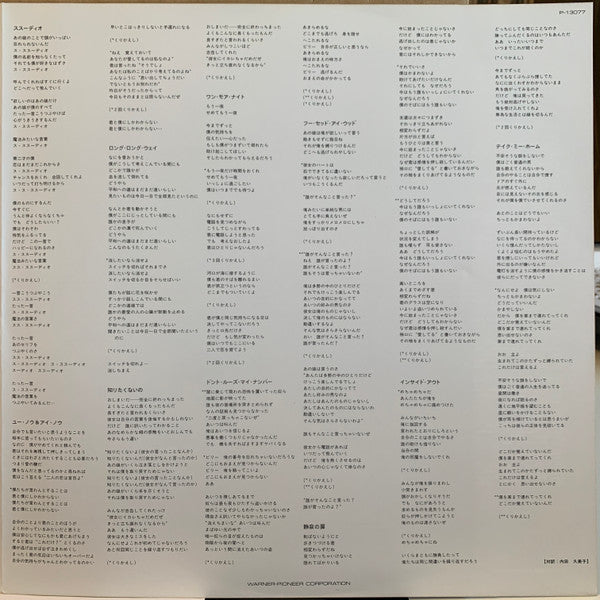 Phil Collins – No Jacket Required LP vinyl record, image 8 of 10