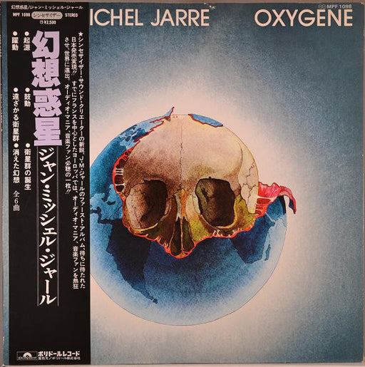 Jean-Michel Jarre, Jean-Michel Jarre – Oxygène = 幻想惑星 LP vinyl record, image 1 of 6