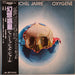 Jean-Michel Jarre, Jean-Michel Jarre – Oxygène = 幻想惑星 LP vinyl record, image 1 of 6