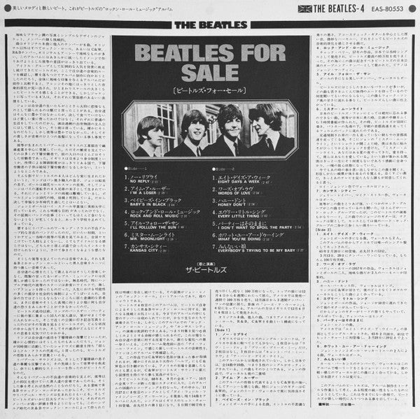 The Beatles, The Beatles – Beatles For Sale = ビートルズ・フォー・セール（ビートルズ '65） LP vinyl record, image 7 of 10
