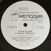 Vytautas Kernagis, Vytautas Kernagis, Kabaretas "Tarp Girnų", Kabaretas "Tarp Girnų" – Vytautas Kernagis Ir Kabaretas "Tarp Girnų" LP vinyl record, image 4 of 5