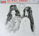 Aerosmith – Draw The Line LP vinyl record, image 1 of 4