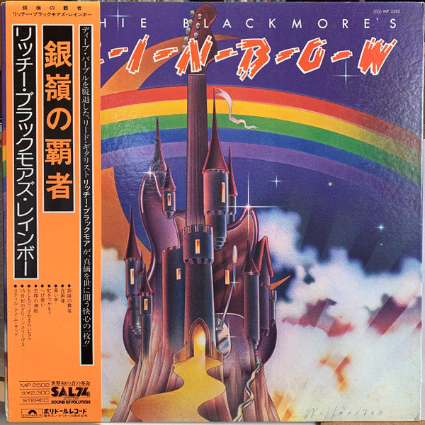 Rainbow – Ritchie Blackmore's Rainbow = 銀嶺の覇者