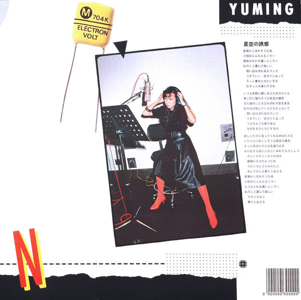 Yumi Matsutoya, Yumi Matsutoya – Reincarnation = リ・インカーネーション LP vinyl record, image 10 of 10
