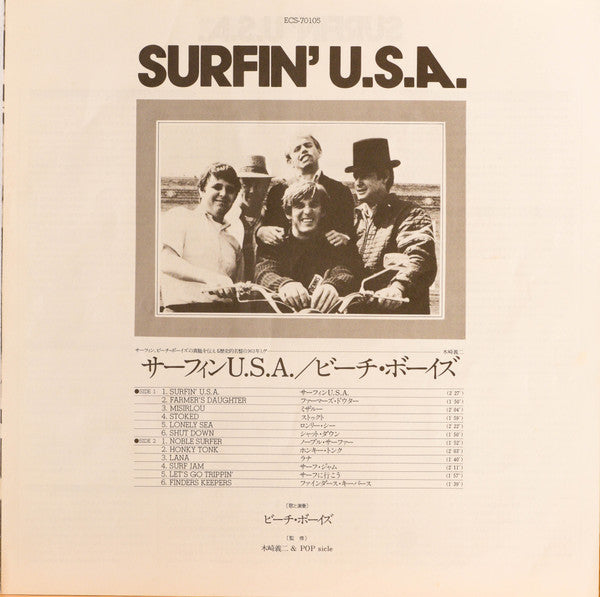 The Beach Boys – Surfin' U.S.A. LP vinyl record, image 7 of 9