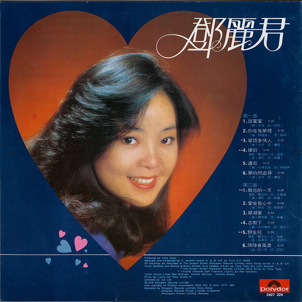 Teresa Teng – 甜蜜蜜 LP vinyl record, image 2 of 5
