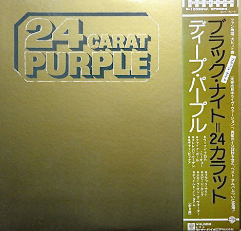 Deep Purple – 24 Carat Purple