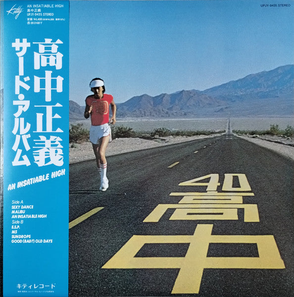 Masayoshi Takanaka – An Insatiable High (Japanese Import, Clear Yellow vinyl) LP vinyl record, image 1 of 3