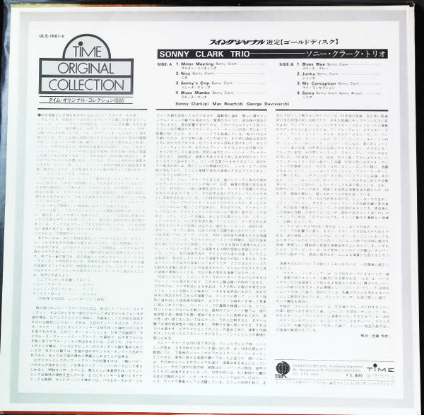 Sonny Clark Trio – Sonny Clark Trio LP vinyl record, image 7 of 8