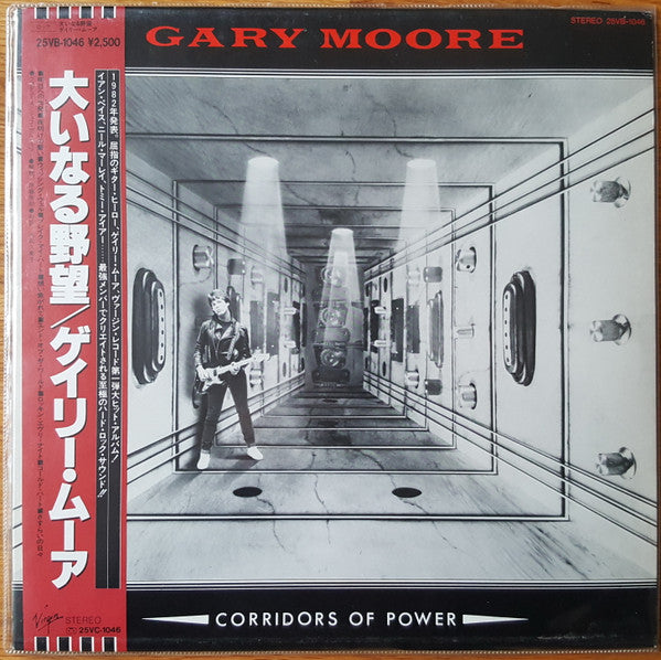 Gary Moore – Corridors Of Power LP vinyl record, image 1 of 8