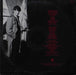 T-Bone Burnett – Proof Through The Night LP vinyl record, image 2 of 6