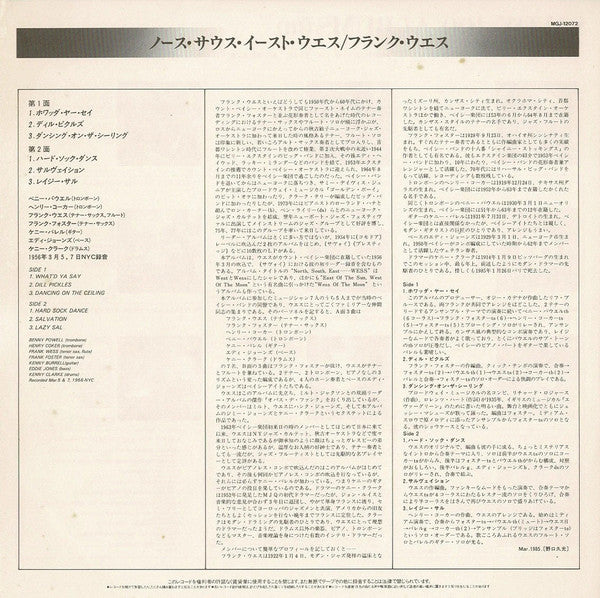 Frank Wess, Frank Foster, Henry Coker, Benny Powell, Kenny Burrell, Eddie Jones, Kenny Clarke – North, South, East.....Wess LP vinyl record, image 6 of 6
