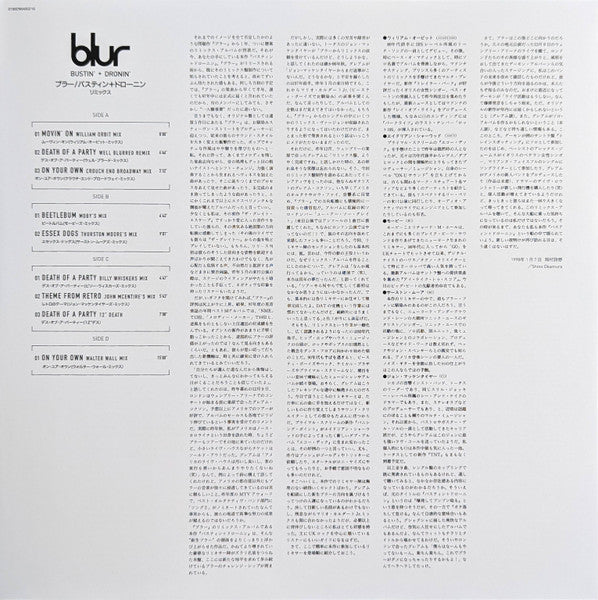 Blur – Bustin' + Dronin' LP vinyl record, image 8 of 10