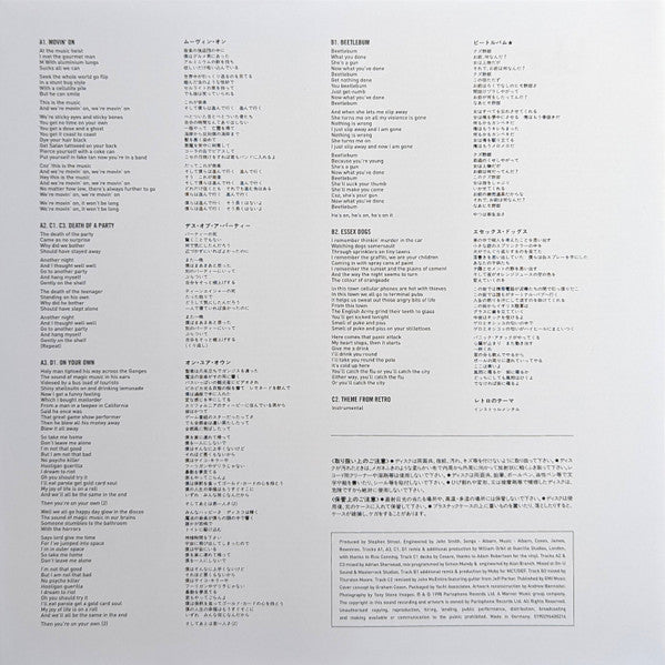 Blur – Bustin' + Dronin' LP vinyl record, image 9 of 10