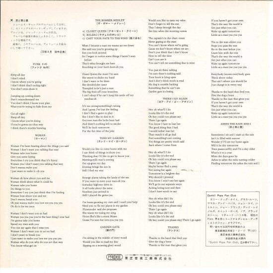 James Gang – James Gang Rides Again LP vinyl record, image 8 of 8