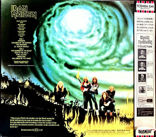 Iron Maiden – The Number Of The Beast LP vinyl record, image 2 of 9