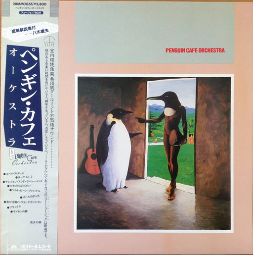 Penguin Cafe Orchestra – Penguin Cafe Orchestra