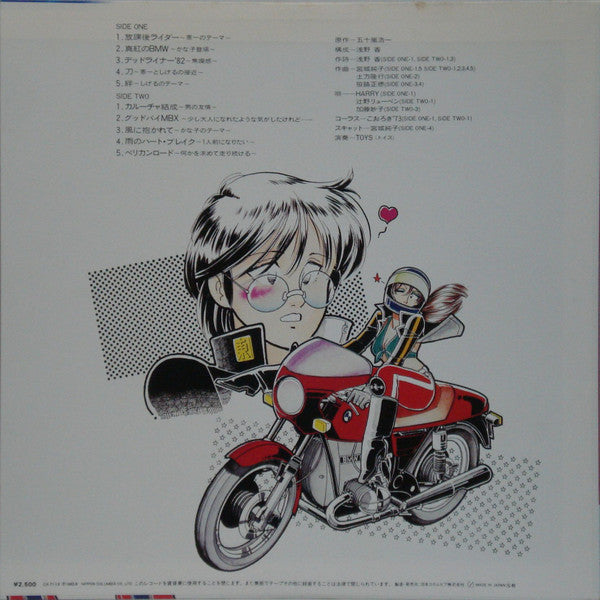 The Toys – ペリカンロード LP vinyl record, image 3 of 5
