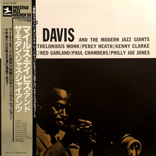Miles Davis – Miles Davis And The Modern Jazz Giants