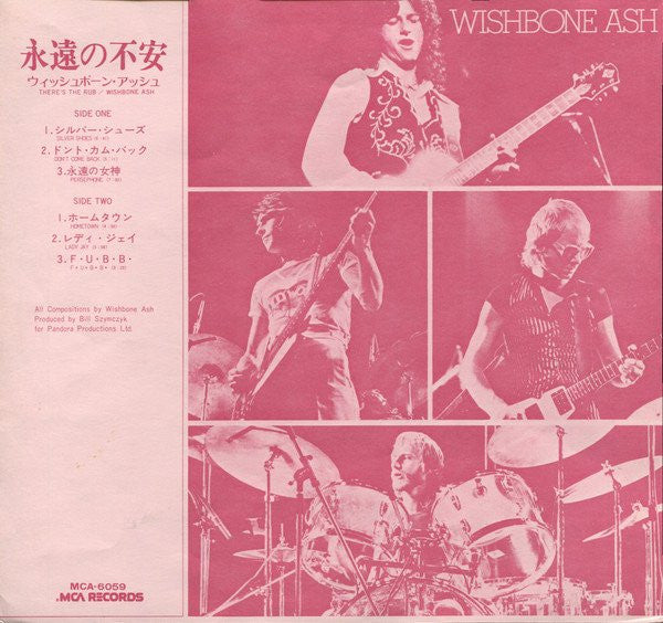 Wishbone Ash, Wishbone Ash – There's The Rub = 永遠の不安 LP vinyl record, image 4 of 7