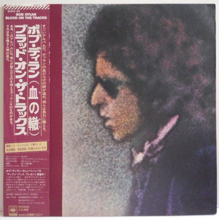 Bob Dylan – Blood On The Tracks