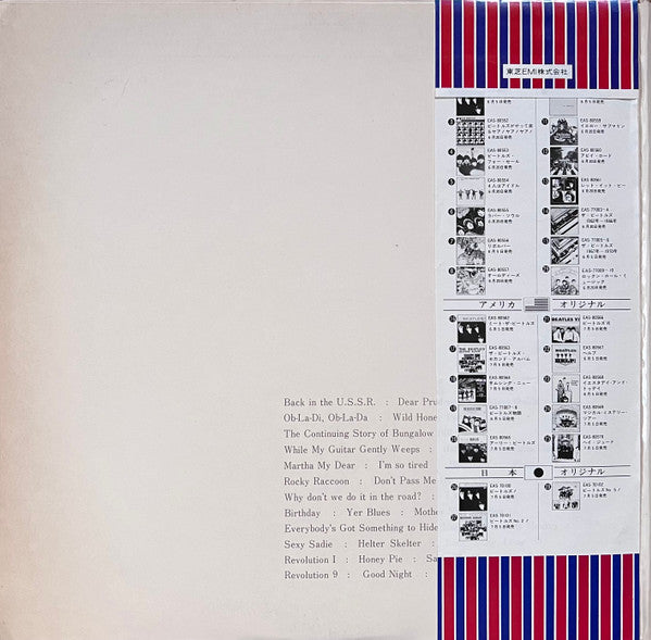 The Beatles, The Beatles – The Beatles = ザ・ビートルズ (2xLP) LP vinyl record, image 2 of 10