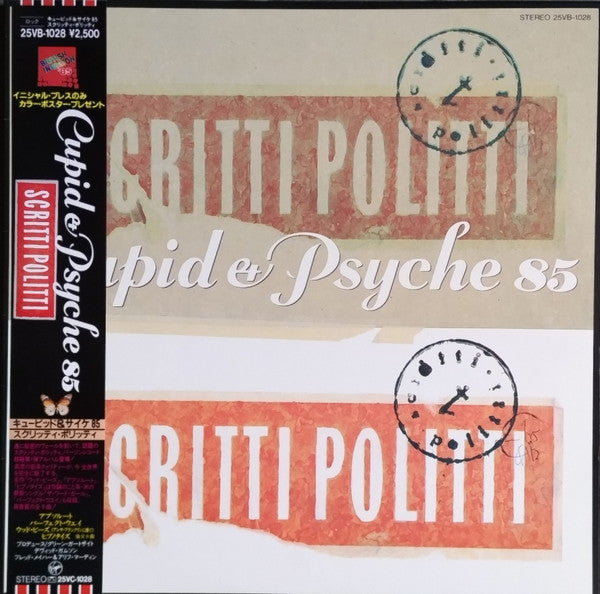 Scritti Politti – Cupid & Psyche 85 LP vinyl record, image 1 of 9