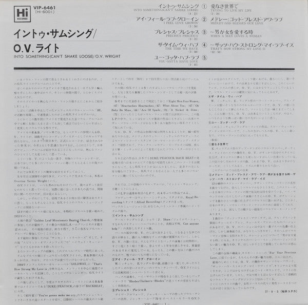 O.V. Wright – Into Something (Can't Shake Loose) LP vinyl record, image 6 of 8
