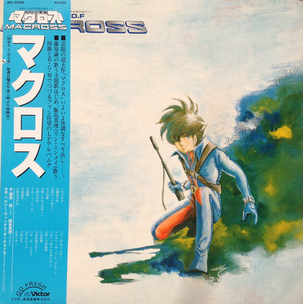 Kentaro Haneda – 超時空要塞 マクロス = S.D.F. Macross