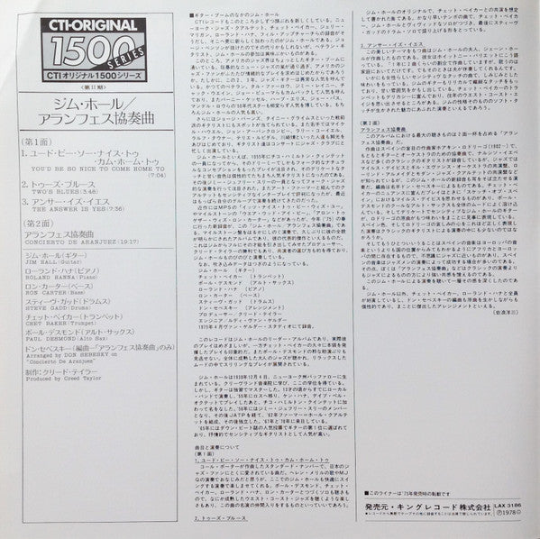 Jim Hall, Jim Hall – Concierto = アランフェス協奏曲 LP vinyl record, image 8 of 10