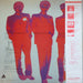 Yellow Magic Orchestra – Public Pressure = 公的抑圧 LP vinyl record, image 2 of 6
