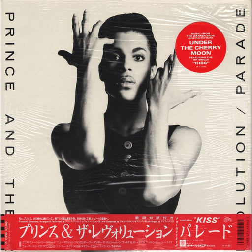Prince And The Revolution – Parade LP vinyl record, image 1 of 10
