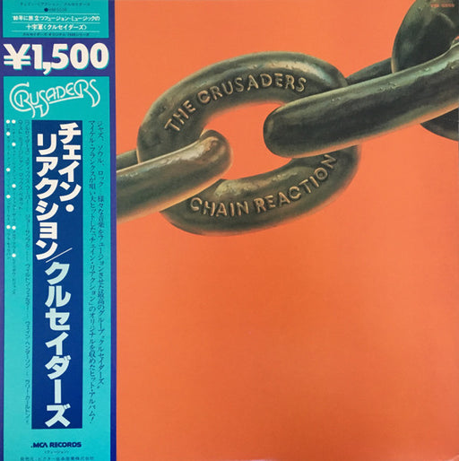 The Crusaders – Chain Reaction