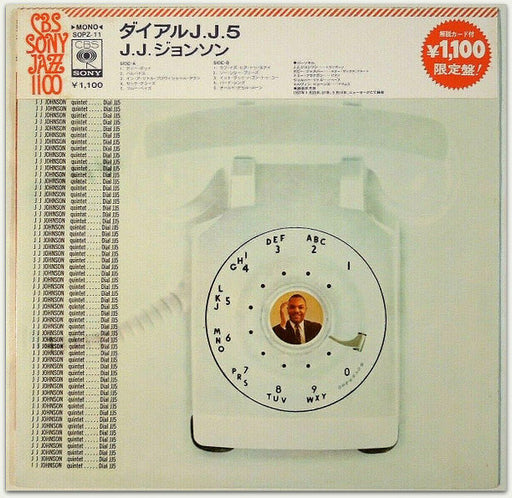 The J.J. Johnson Quintet – Dial J.J. 5