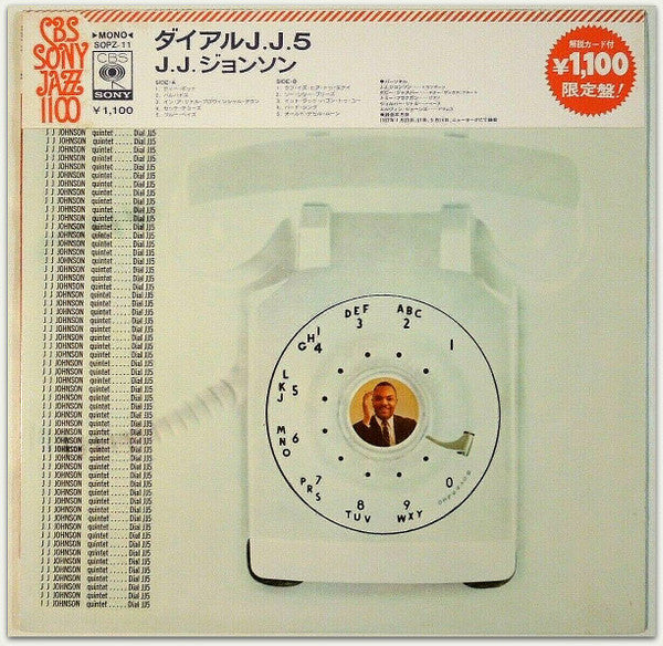 The J.J. Johnson Quintet – Dial J.J. 5