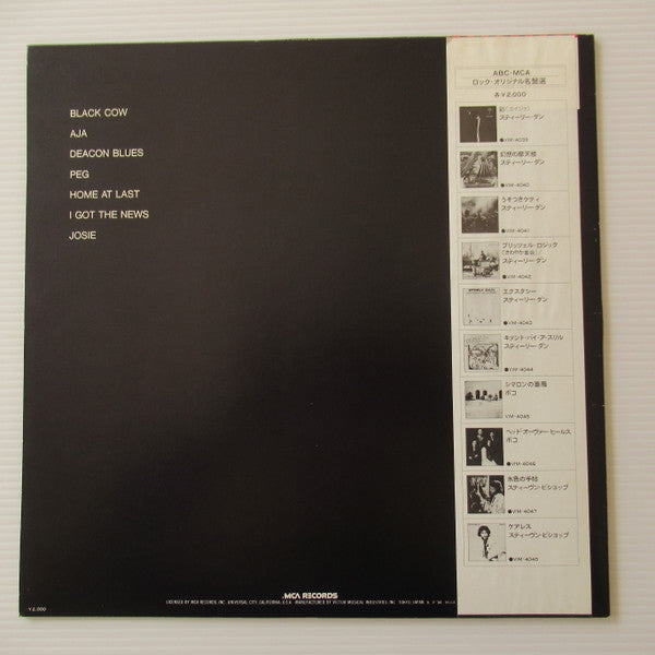 Steely Dan – Aja LP vinyl record, image 2 of 9