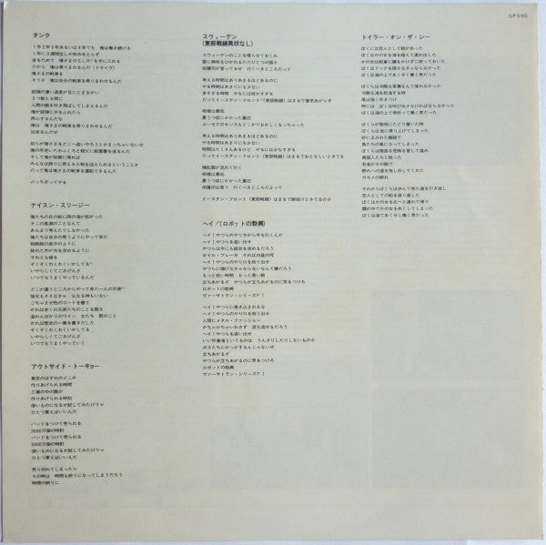 The Stranglers – Black And White LP vinyl record, image 5 of 10