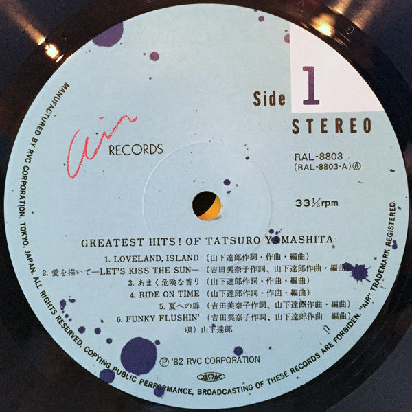 Tatsuro Yamashita – Greatest Hits! Of LP vinyl record, image 3 of 10