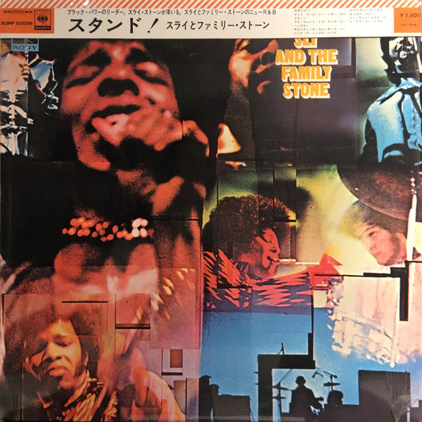 Sly & The Family Stone – Stand!