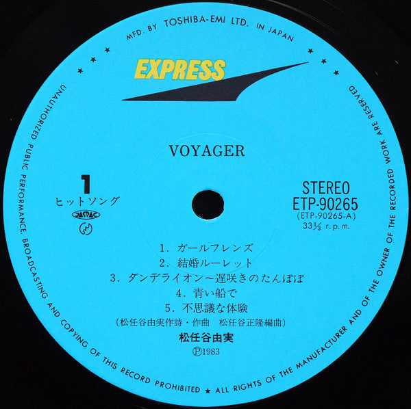 Yumi Matsutoya, Yumi Matsutoya – Voyager = ボイジャー LP vinyl record, image 5 of 8
