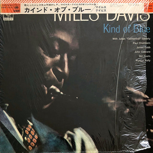 Miles Davis – Kind Of Blue LP vinyl record, image 1 of 6