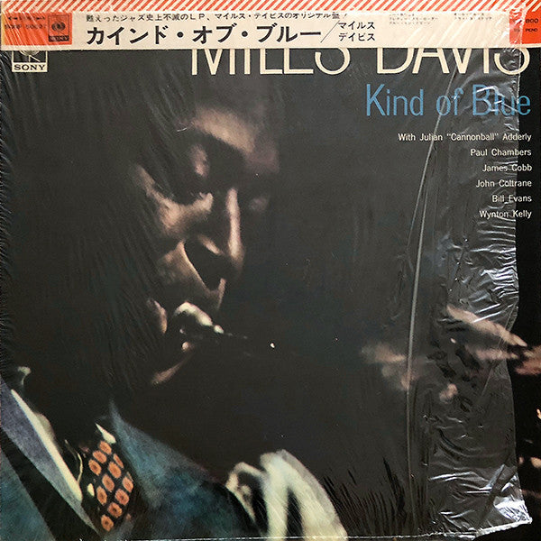 Miles Davis – Kind Of Blue LP vinyl record, image 1 of 6