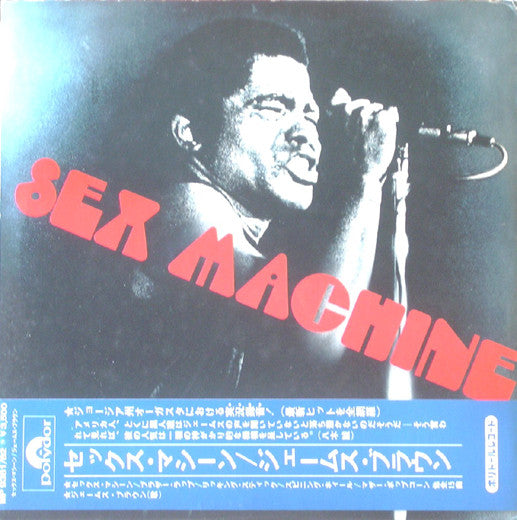 James Brown – Sex Machine (2xLP) LP vinyl record, image 2 of 8