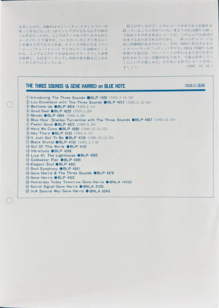 The Three Sounds – Here We Come LP vinyl record, image 9 of 10