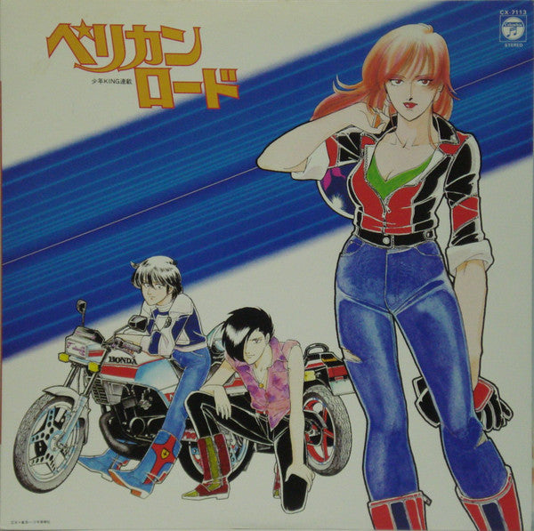 The Toys – ペリカンロード LP vinyl record, image 2 of 5