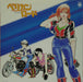 The Toys – ペリカンロード LP vinyl record, image 2 of 5