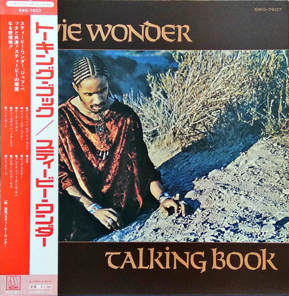 Stevie Wonder – Talking Book LP vinyl record, image 1 of 6